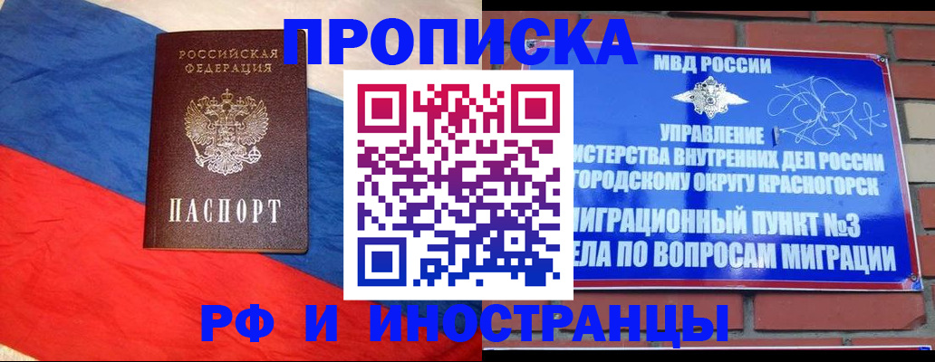 временная регистрация для всех в Кулебаки