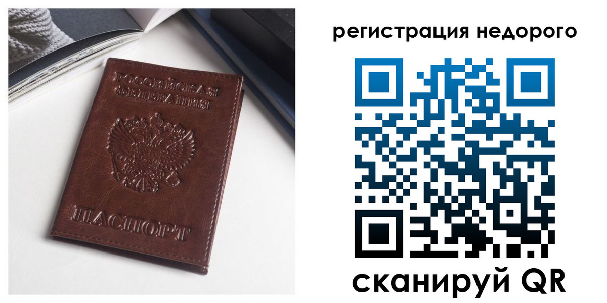 временная регистрация поиск в Кулебаки