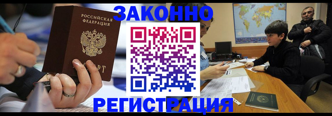прописка иностранных граждан в Кулебаки